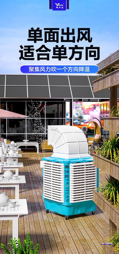 雅杰蓝移动冷风机工业水冷空调大型工厂房商用环保水空调制冷风扇